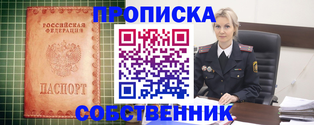 временная регистрация поиск в Луге