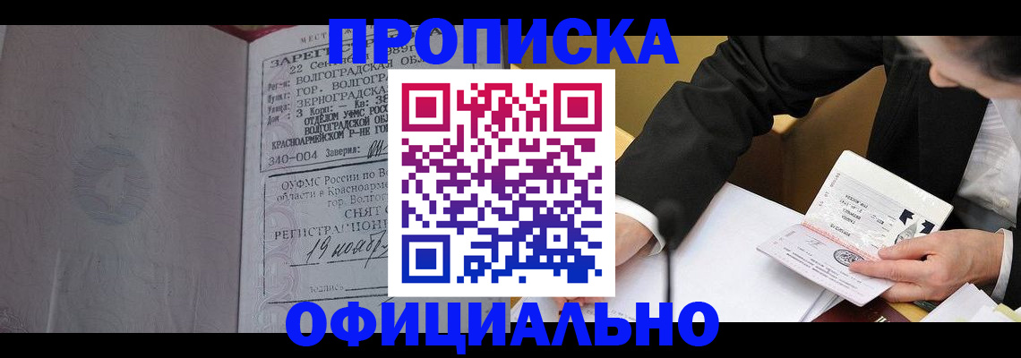 временная регистрация в квартире в Луге